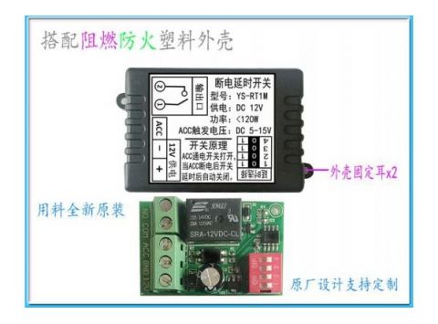 Module tạo trễ YS-RT1M ON-OFF Relay 12v (H19)